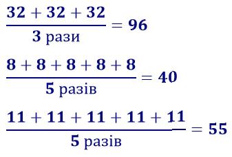 сторінка 104 гдз 2 клас математика Скворцова Онопрієнко 2019