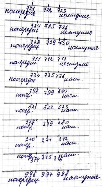вправа 516 частина 1 гдз 3 клас математика Бевз Васильєва 2020