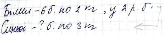 вправа 668 частина 1 гдз 3 клас математика Лишенко 2020 вправа 668 частина 1 гдз 3 клас математика Лишенко 2020