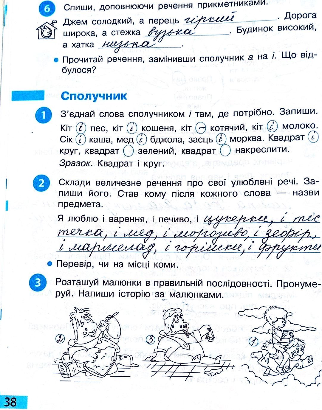Сторінка 38 частина 2 гдз 3 клас робочий зошит українська мова Большакова