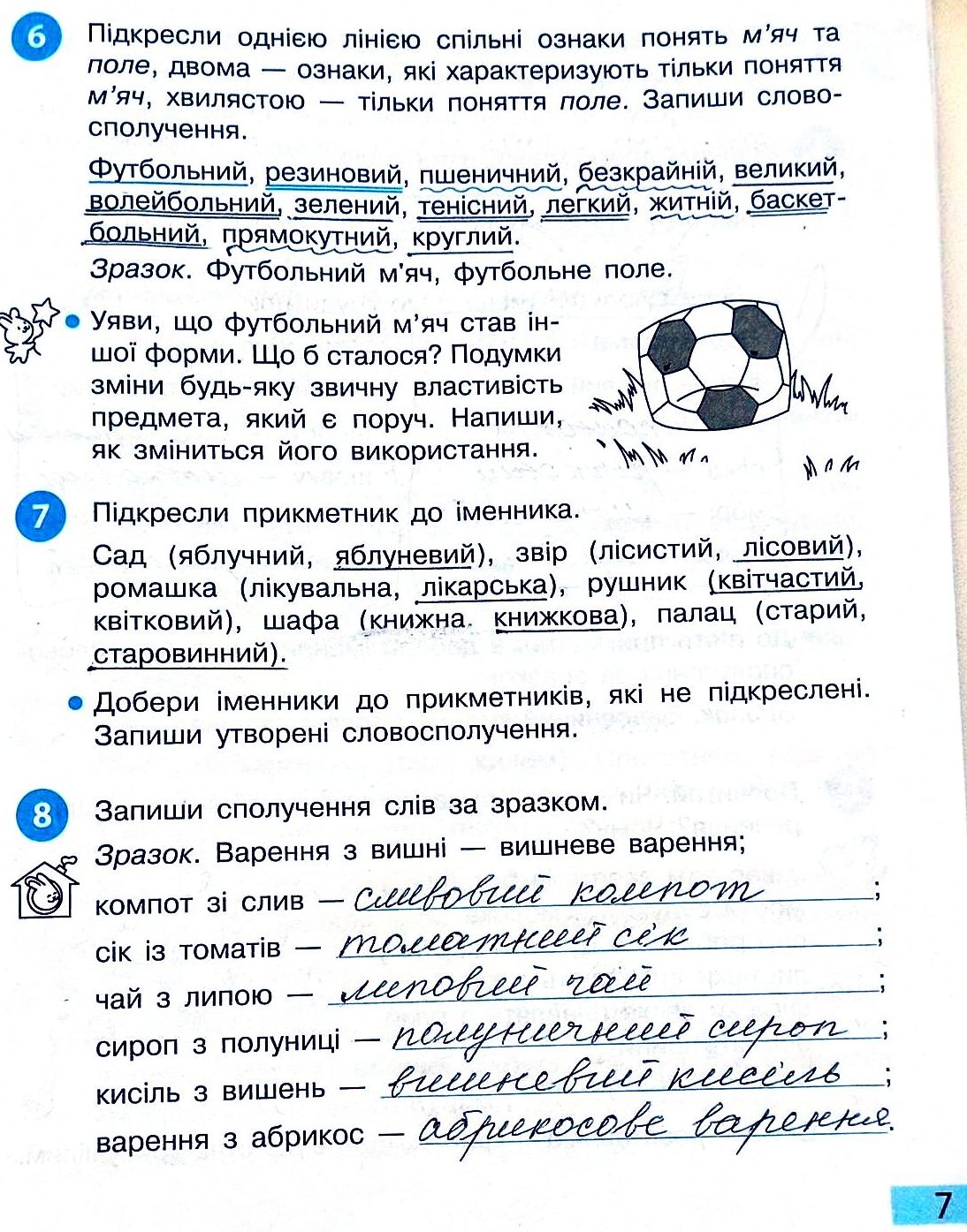 Сторінка 7 частина 2 гдз 3 клас робочий зошит українська мова Большакова