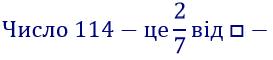 вправа 457 частина 2 гдз 4 клас математика Гісь Філяк 2021