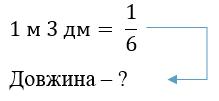 вправа 567 частина 1 гдз 4 клас математика Козак Корчевська 2021