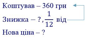 вправа 124 частина 2 гдз 4 клас математика Козак Корчевська 2021