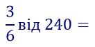вправа 141 частина 2 гдз 4 клас математика Козак Корчевська 2021