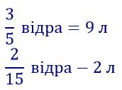 вправа 165 частина 2 гдз 4 клас математика Козак Корчевська 2021