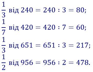 вправа 51 частина 2 гдз 4 клас математика Козак Корчевська 2021