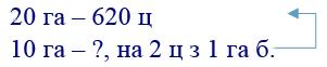 вправа 530 частина 2 гдз 4 клас математика Козак Корчевська 2021