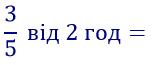 вправа 609 частина 2 гдз 4 клас математика Козак Корчевська 2021