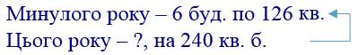 вправа 465 частина 1 гдз 4 клас математика Лишенко 2021