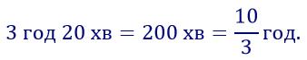вправа 804 частина 2 гдз 4 клас математика Лишенко 2021