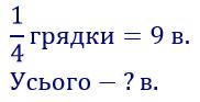 вправа 246 частина 2 гдз 4 клас математика Листопад 2021