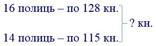 вправа 541 частина 2 гдз 4 клас математика Оляницька 2021
