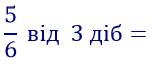 вправа 579 частина 2 гдз 4 клас математика Оляницька 2021