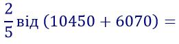 вправа 623 частина 2 гдз 4 клас математика Оляницька 2021