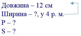 вправа 653 частина 2 гдз 4 клас математика Оляницька 2021