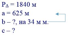 вправа 677 частина 2 гдз 4 клас математика Оляницька 2021 вправа 677 частина 2 гдз 4 клас математика Оляницька 2021