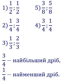 вправа 702 частина 2 гдз 4 клас математика Оляницька 2021