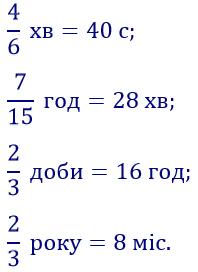 сторінка 119 частина 2 гдз 4 клас математика Скворцова Онопрієнко 2021