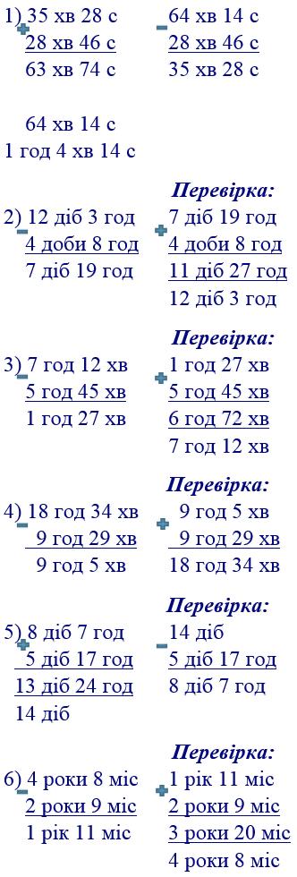 сторінка 120 частина 2 гдз 4 клас математика Скворцова Онопрієнко 2021