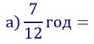 вправа 627 частина 2 гдз 4 клас математика Заїка Тарнавська 2021