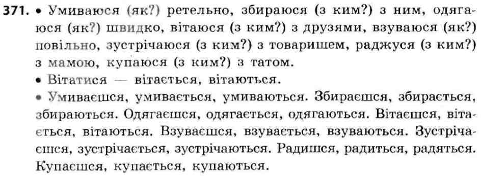 Русский язык 5 класс номер 338. Русский 8 класс номер 338. Гдз по русскому языку 8 класс номер 338. Русский язык ладыженская 8 класс номер 338. Гдз по русскому языку ладыженская номер 338.