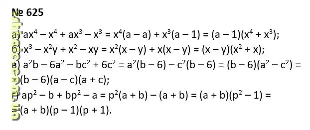 Вправа 625 гдз 7 клас алгебра Бевз Г.П. Бевз В.Г. Васильева Д.В. Владімірова Н.Г. 2024