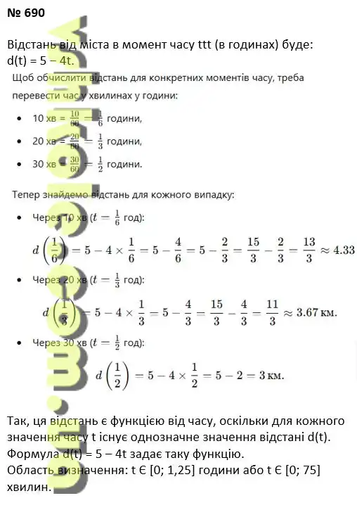 Вправа 690 гдз 7 клас алгебра Бевз Г.П. Бевз В.Г. Васильева Д.В. Владімірова Н.Г. 2024