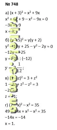 Вправа 748 гдз 7 клас алгебра Бевз Г.П. Бевз В.Г. Васильева Д.В. Владімірова Н.Г. 2024