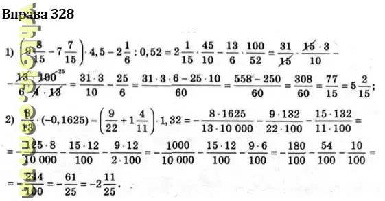 Вправа 328 алгебра Iстер гдз 7 клас