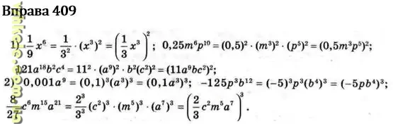 Вправа 409 алгебра Iстер гдз 7 клас
