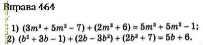 Вправа 464 алгебра Iстер гдз 7 клас