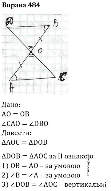 Вправа 484 гдз 7 клас геометрія Бевз Г.П. Бевз В.Г. Васильева Д.В. Владімірова Н.Г. 2024