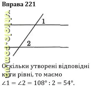 Вправа 221 геомерія Істер гдз 7 клас