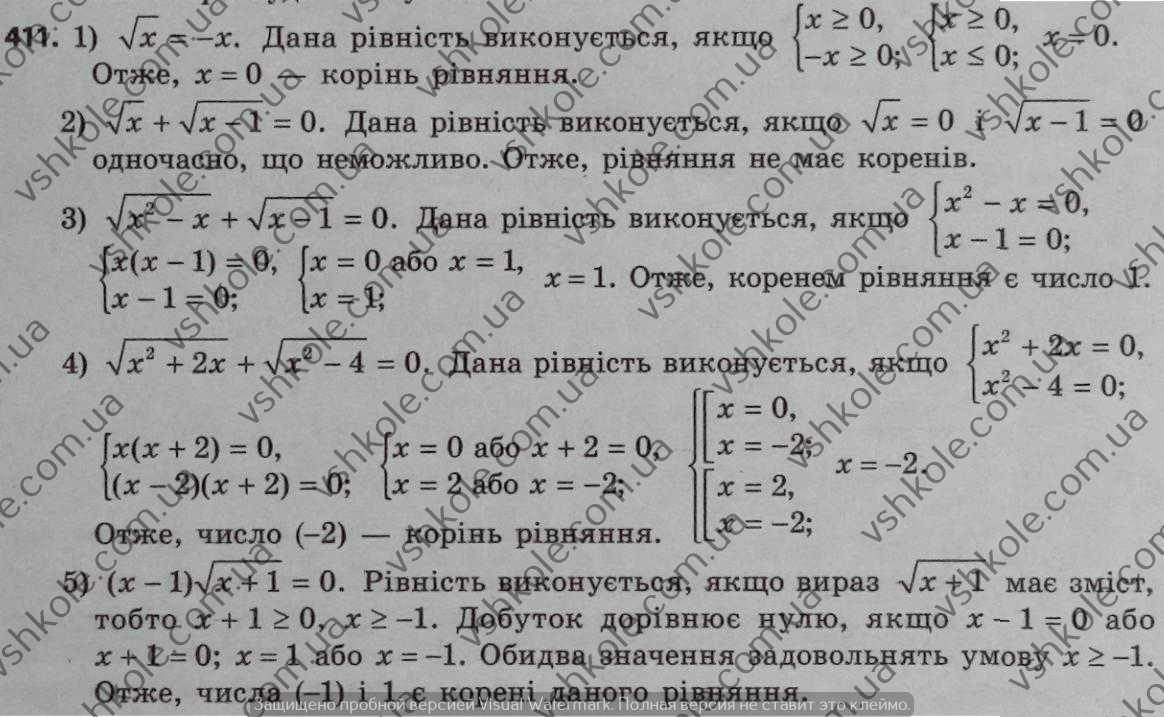Вправа 411 алгебра Мерзляк гдз 8 клас