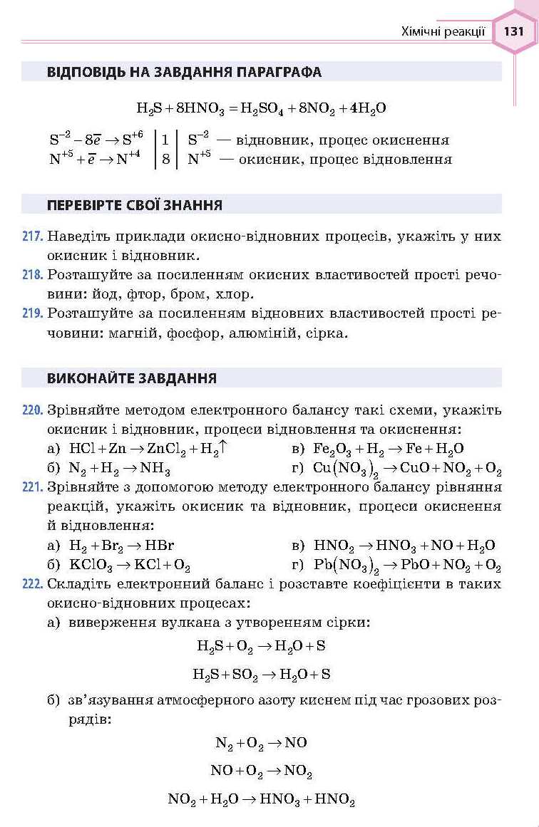 гдз гранкіна 9 клас (99) фото